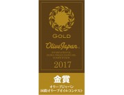 JAPAN INTERNATIONAL OLIVE OIL COMPETITION 2017